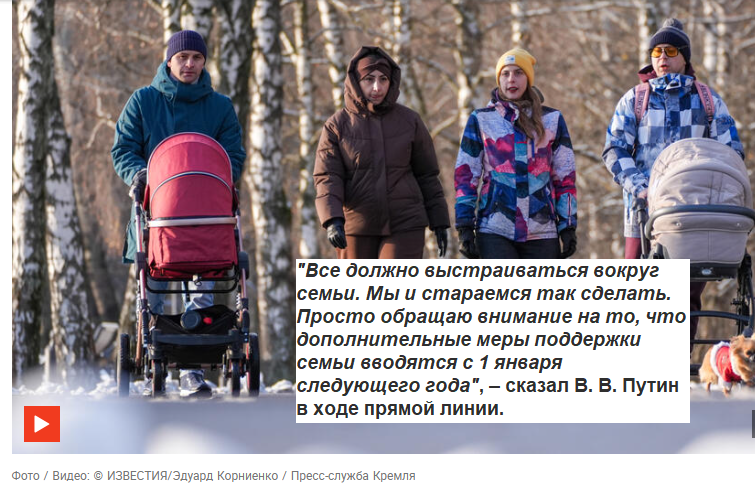 Доходы семей, в которых есть дети, не должны снижаться