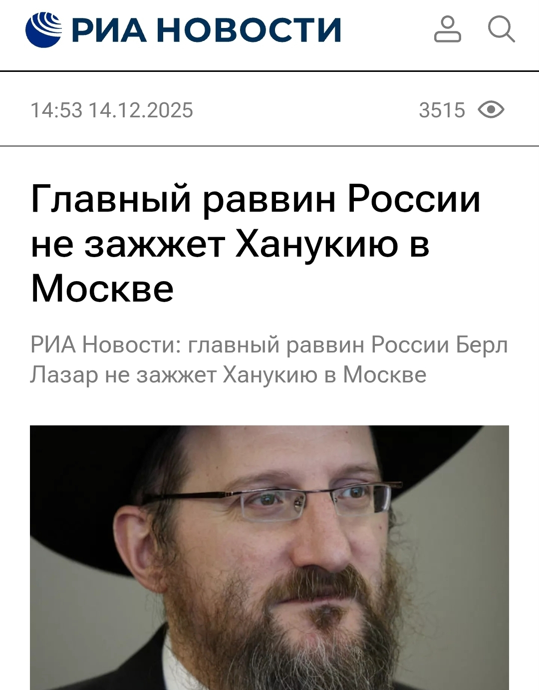 Иудейский восьмисвечник на Хануку больше не будут зажигать в Москве?