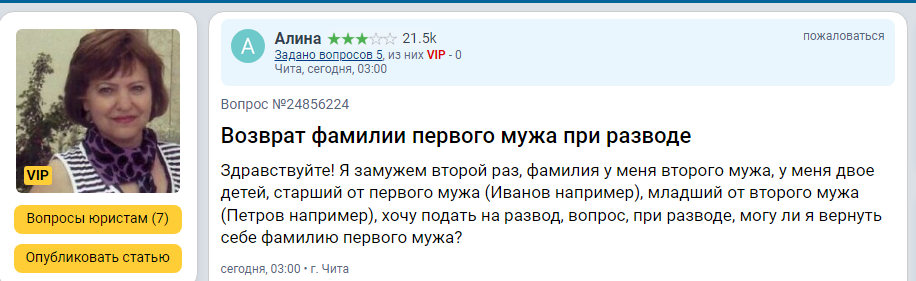 Можно ли оставить фамилию первого супруга после развода со вторым? Вопрос-ответ