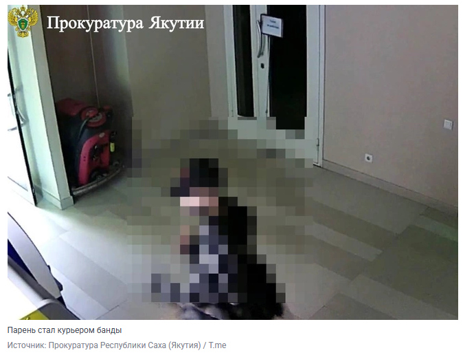 Осуждённый 19-летний курьер мошеннической группировки возместит ущерб обманутым старушкам Якутии