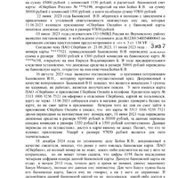 Screenshot_20251225_093634_Yandex Browser.jpg