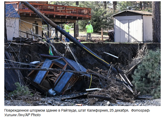 В Калифорнии ожидаются новые наводнения, а в Лос-Анджелесе продлена эвакуация.