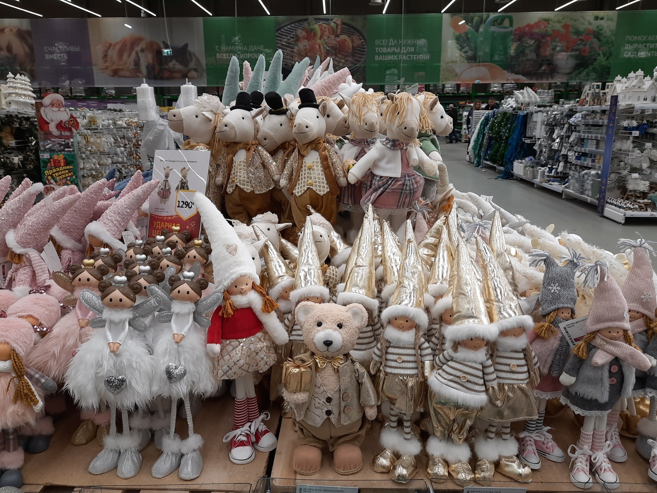 Хождение по ёлкам-3. В гипермаркете