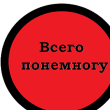 ((( Всего понемногу ))), г. Кемерово