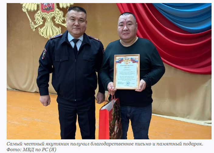 Поступок настоящего мужчины из Якутии