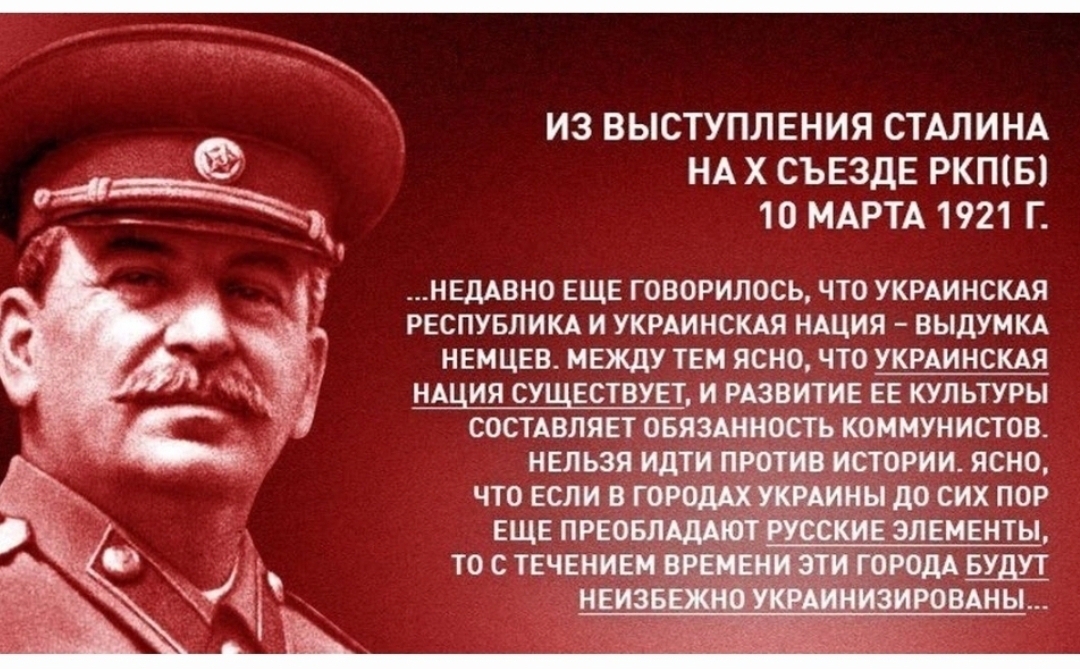 Коммунисты создали украинский народ, а теперь мы за это расплачиваемся, ибо коммунисты назвали Русские земли Малороссии - украинскими,...