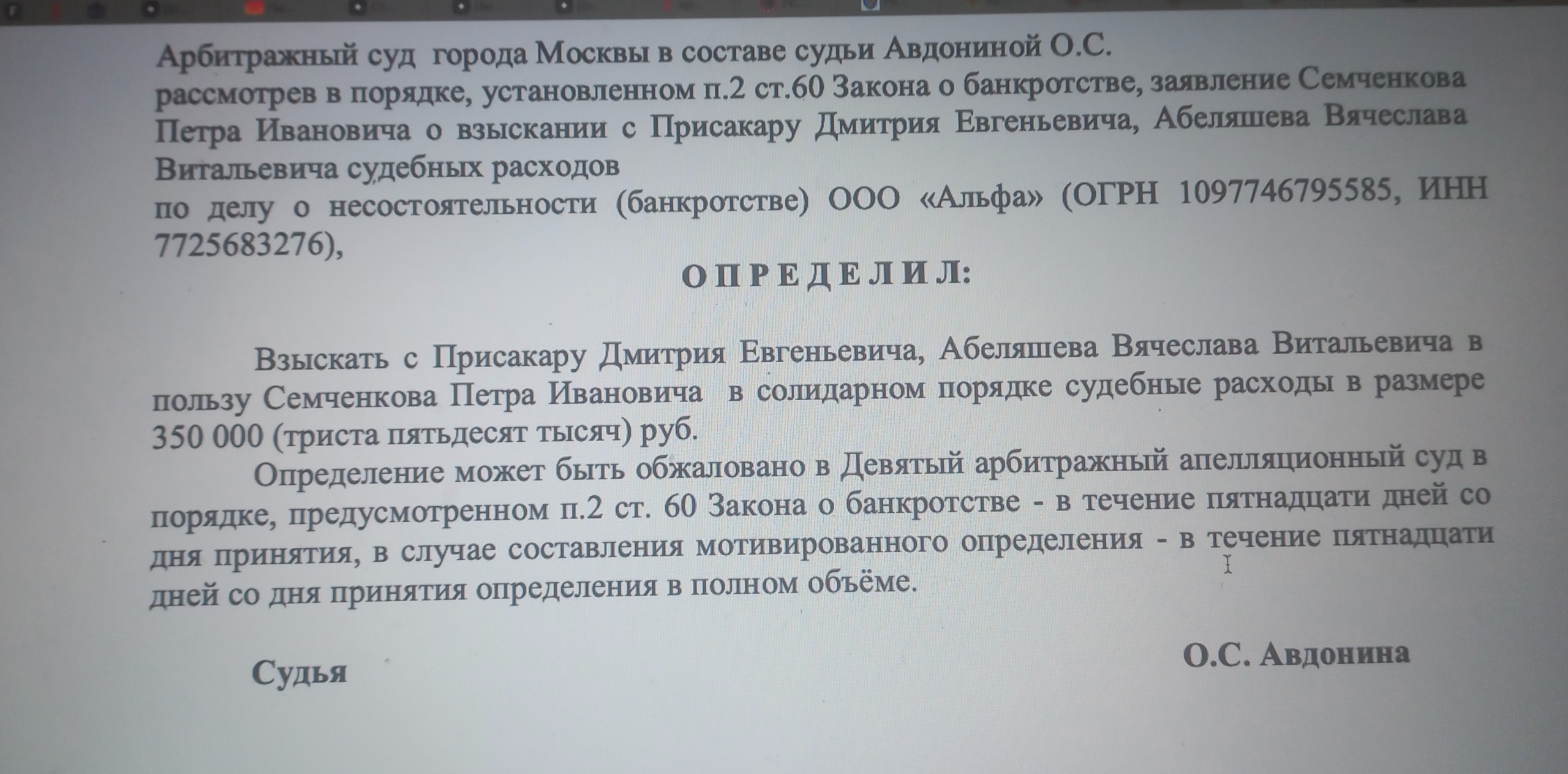 Создание параллельного бизнеса стало поводом привлечь учредителя и директора к субсидиарной ответственности. 350 000 расходов на адвоката!?