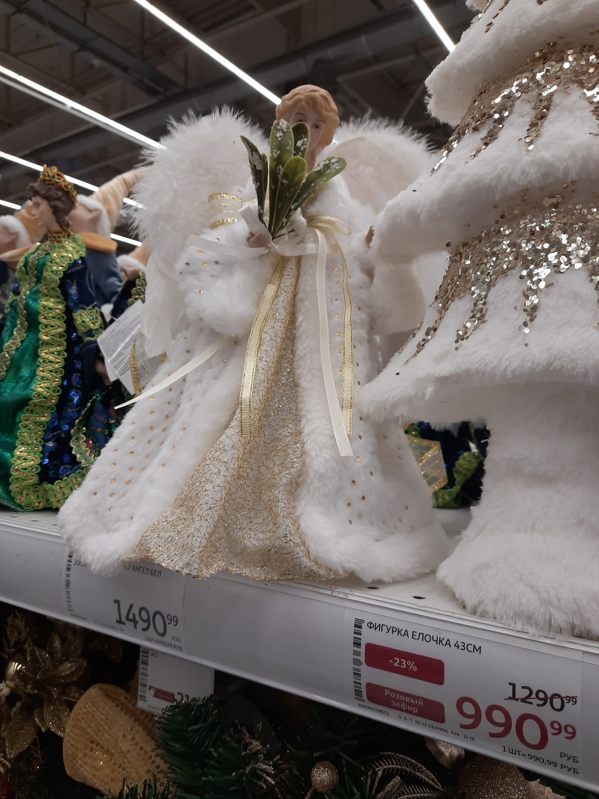 Хождение по ёлкам-4. В одном столичном гипермаркете. Окончание