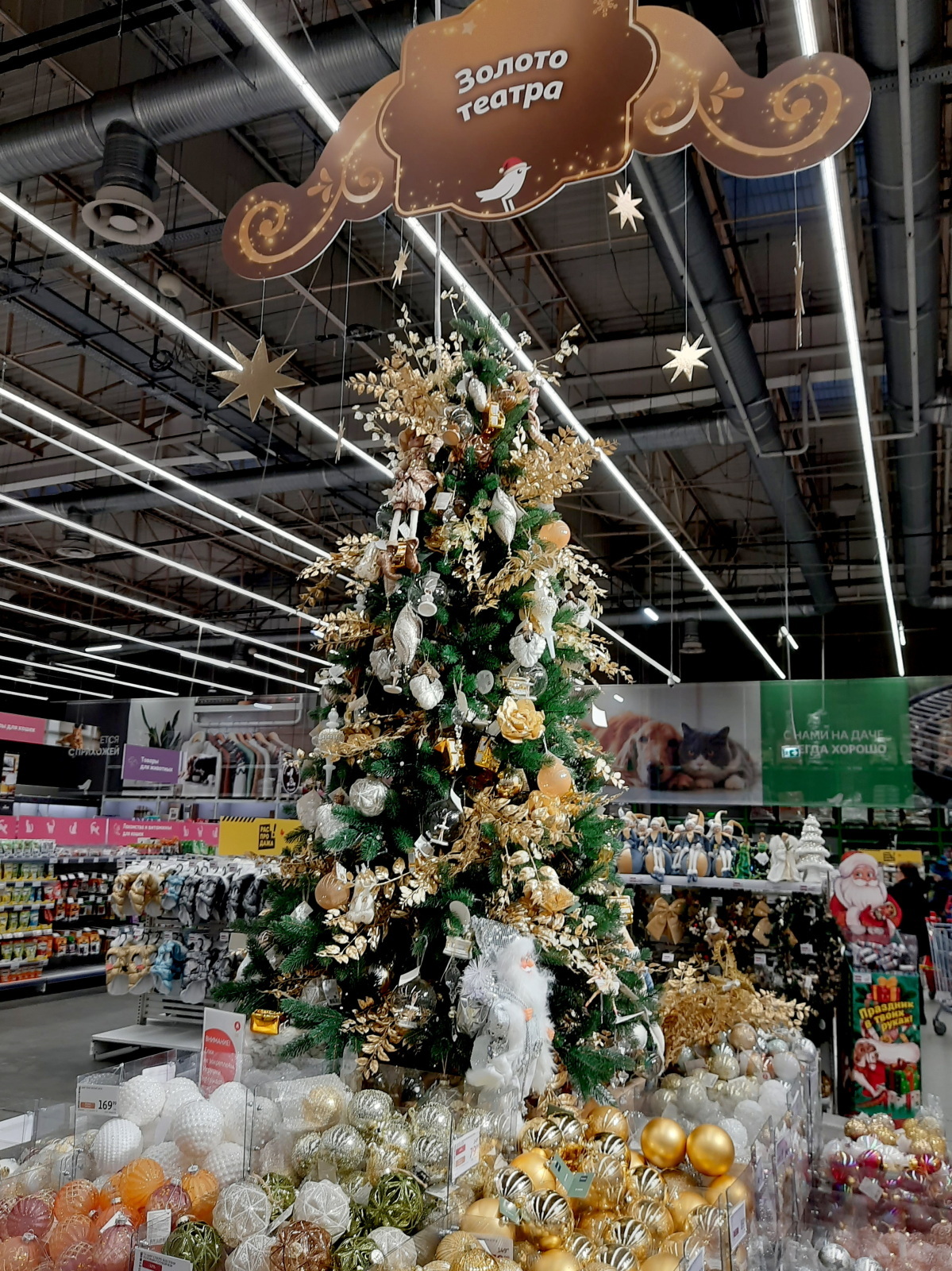 Хождение по ёлкам-4. В одном столичном гипермаркете. Окончание
