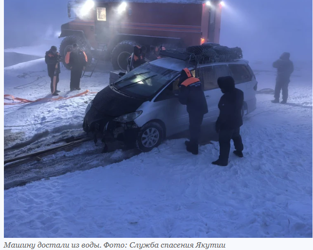 В провалившейся под лёд машине было 7 человек: после трагедии ребёнок и двое взрослых не смогли выбраться