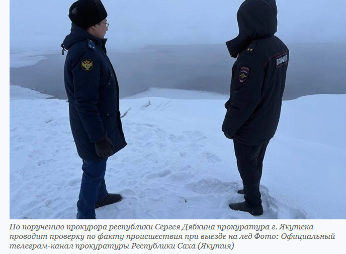 В провалившейся под лёд машине было 7 человек: после трагедии ребёнок и двое взрослых не смогли выбраться