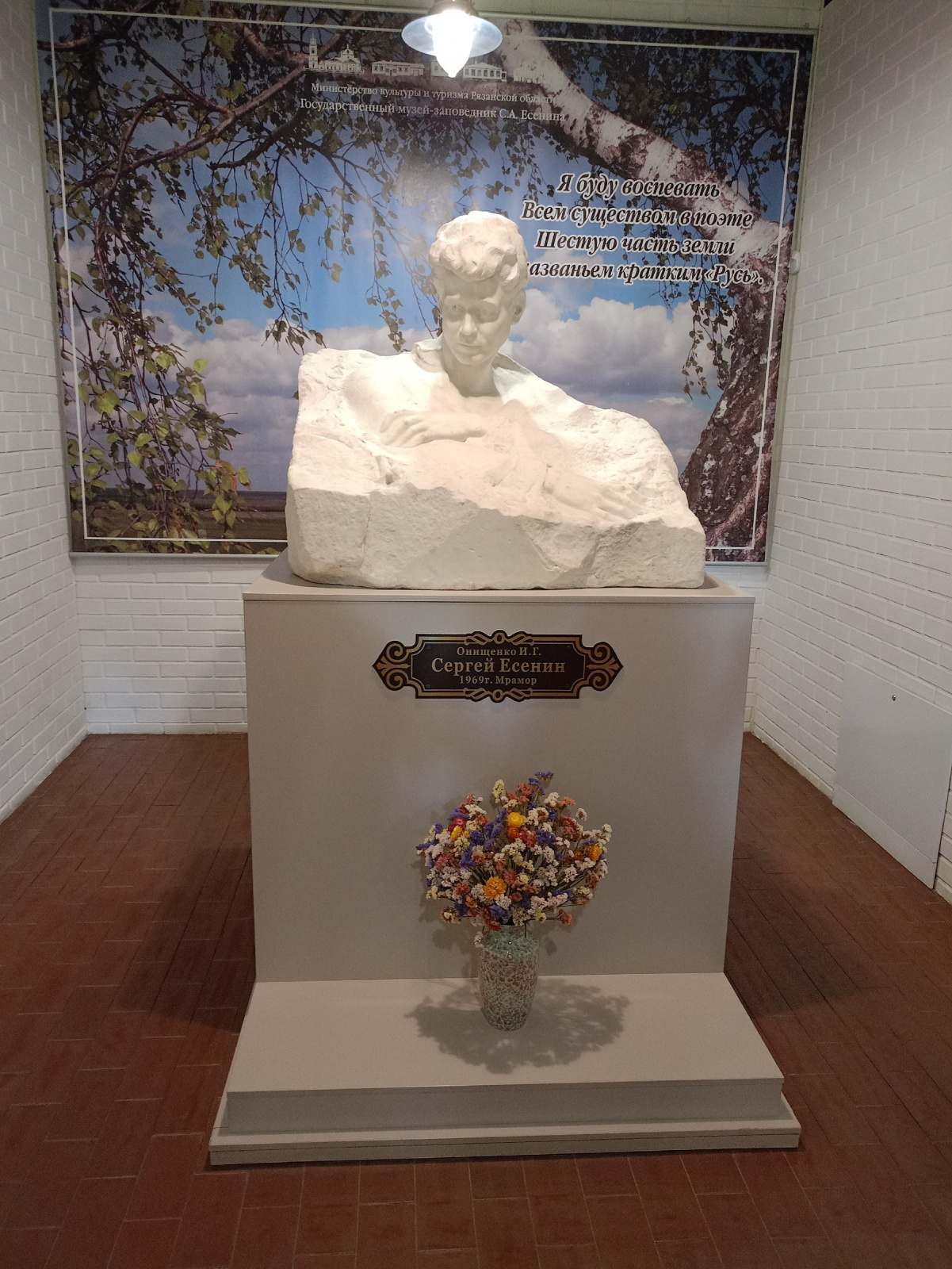 "Интересная экскурсия. Село Константиново - Есенинские места"