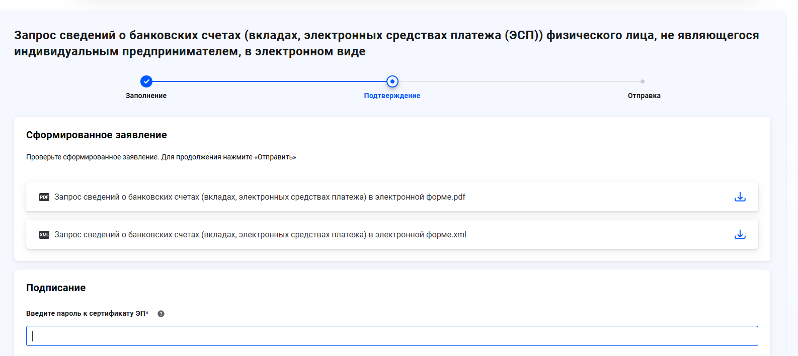 Ежегодное занятие - проверяю открытые счета в банках