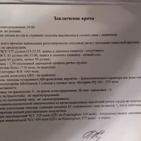 Холтер.jpg