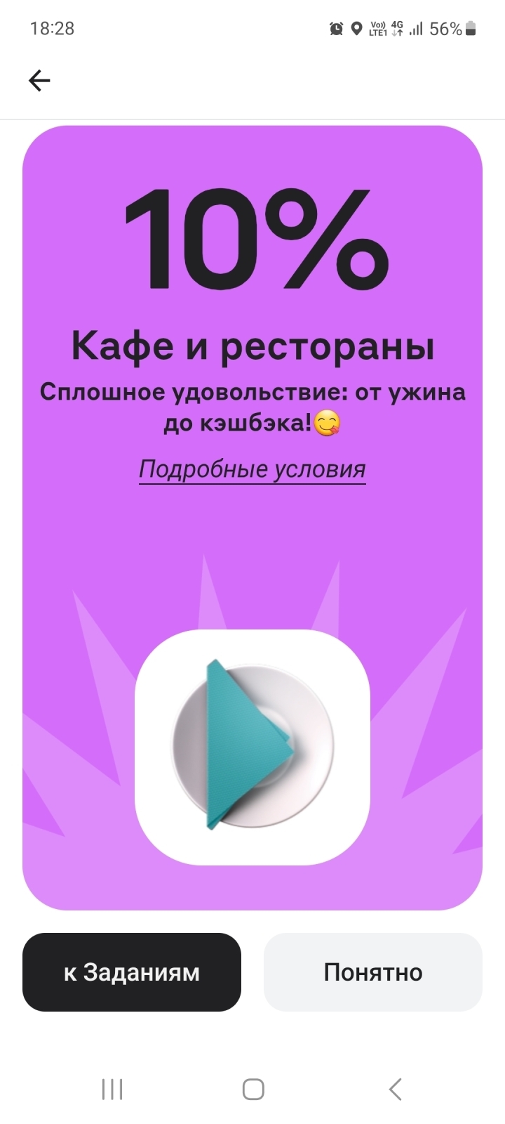 Выполнила второе задание от Альфа банка за декабрь. Мой бонус в январе.