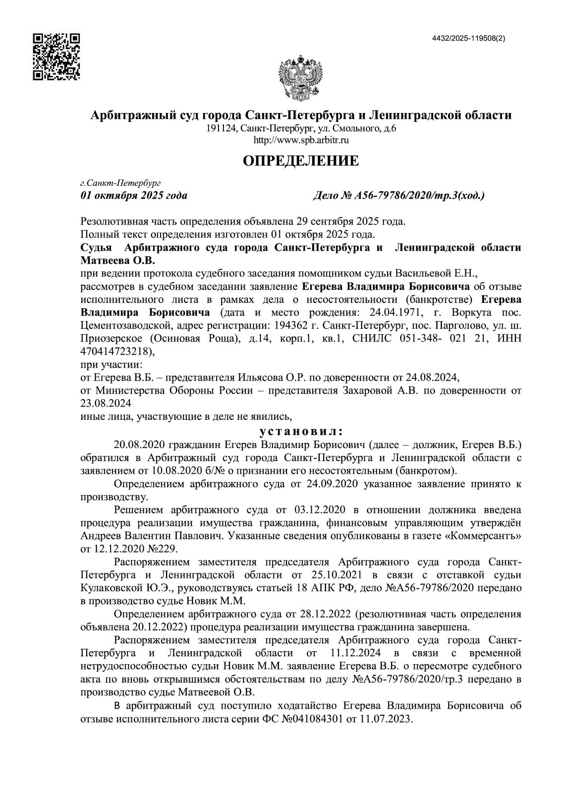 Продолжение истории прапорщика егерева (моего доверителя)