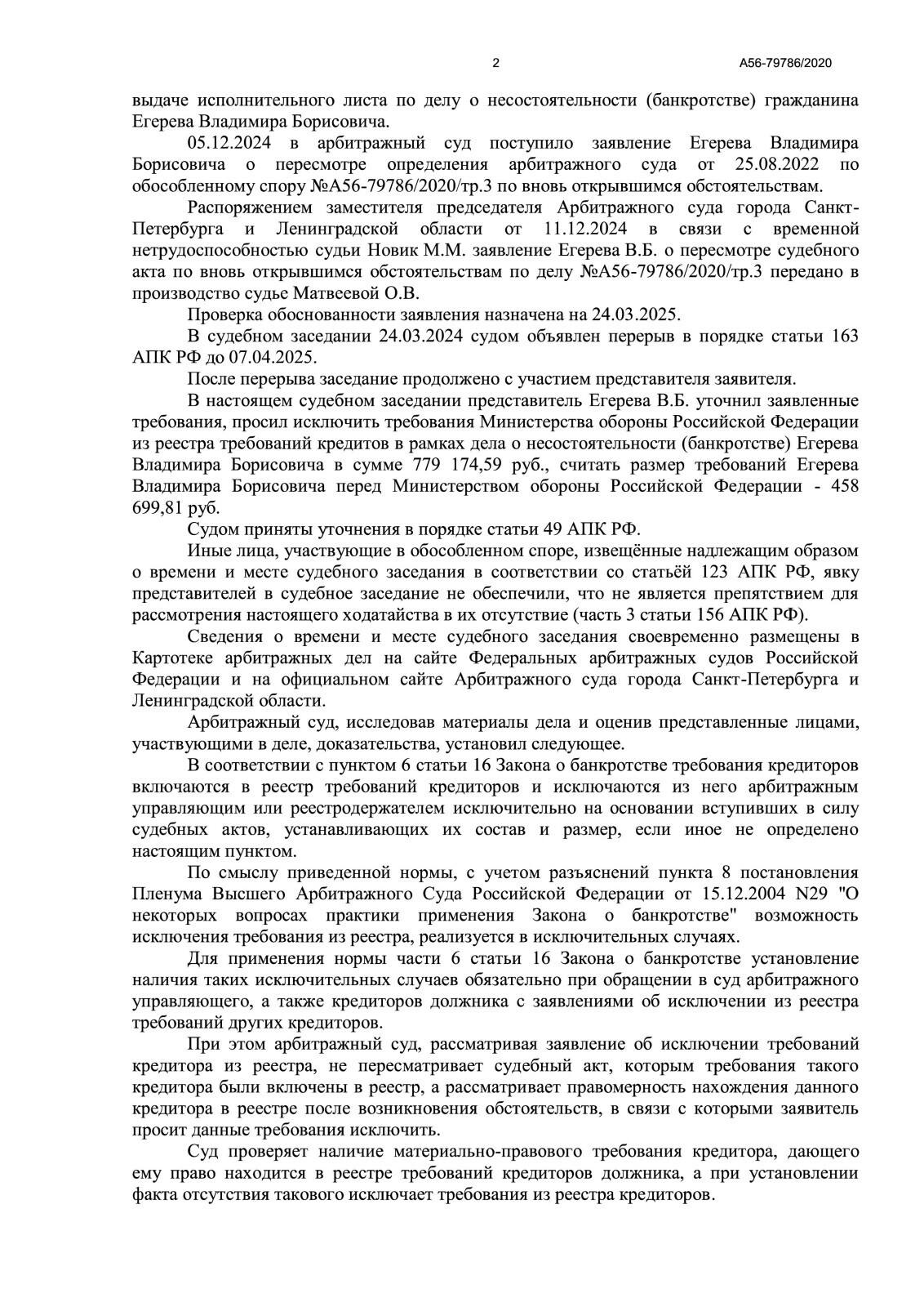 Продолжение истории прапорщика егерева (моего доверителя)