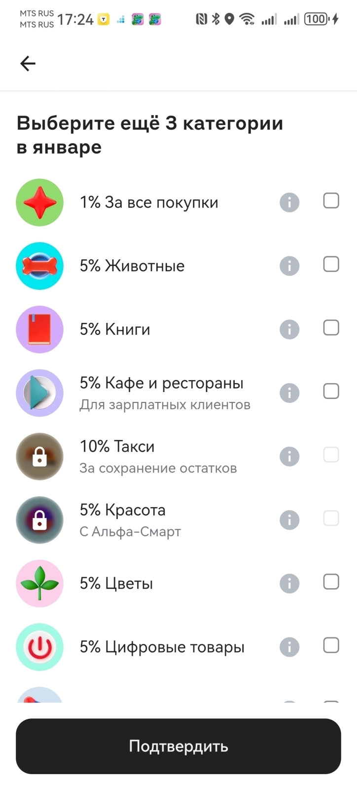 Какими картами в январе 2026 года выгоднее оплачивать покупки?