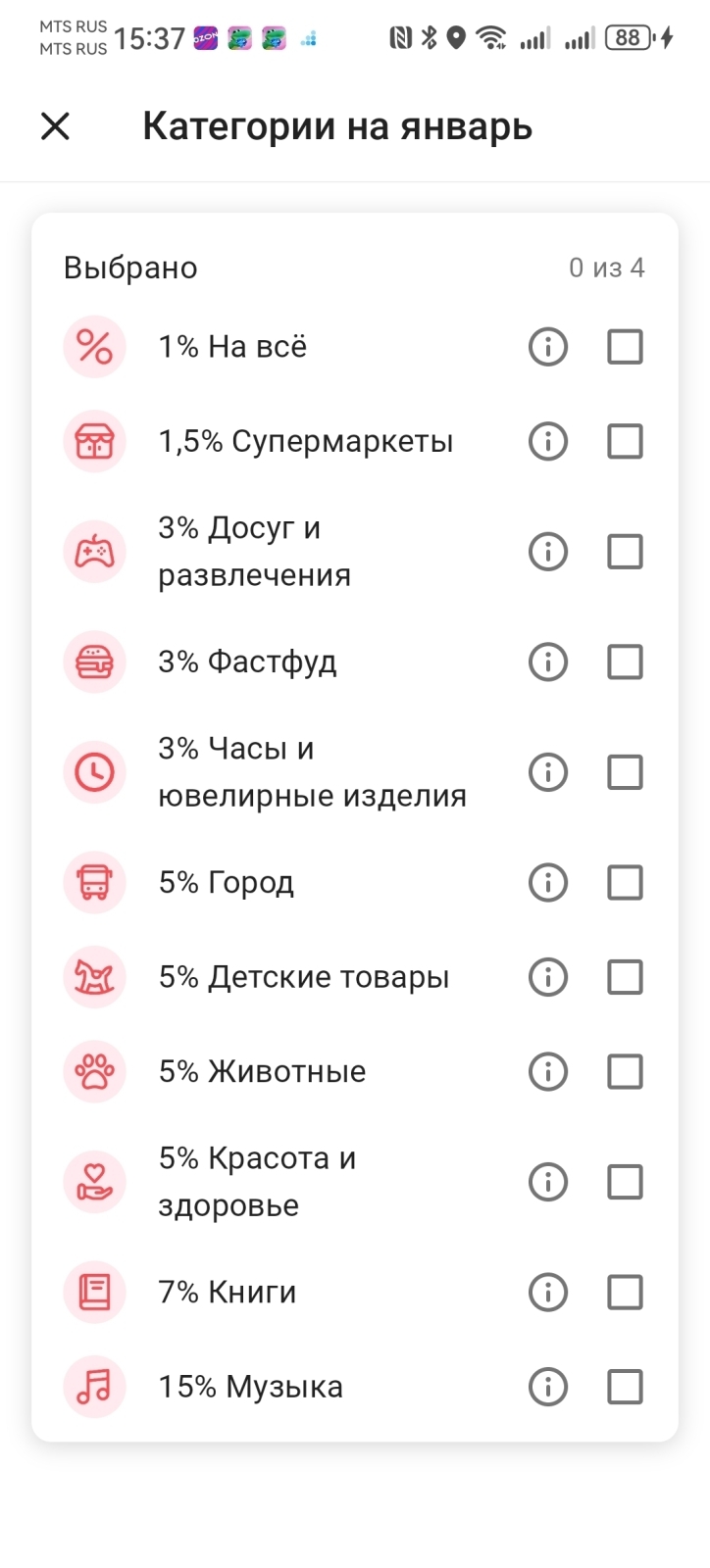 Какими картами в январе 2026 года выгоднее оплачивать покупки?
