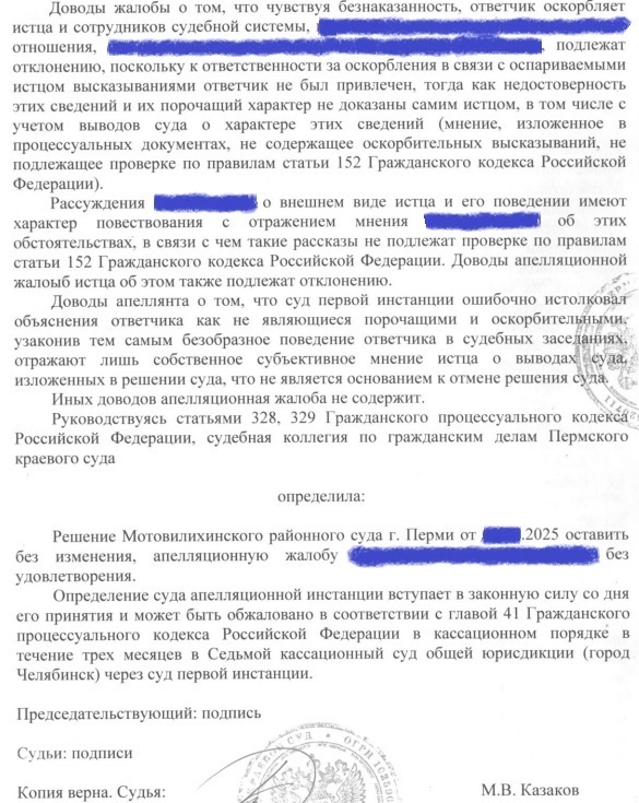 Когда ты просишь о правосудии, но делаешь это без уважения 2.0 Часть 2