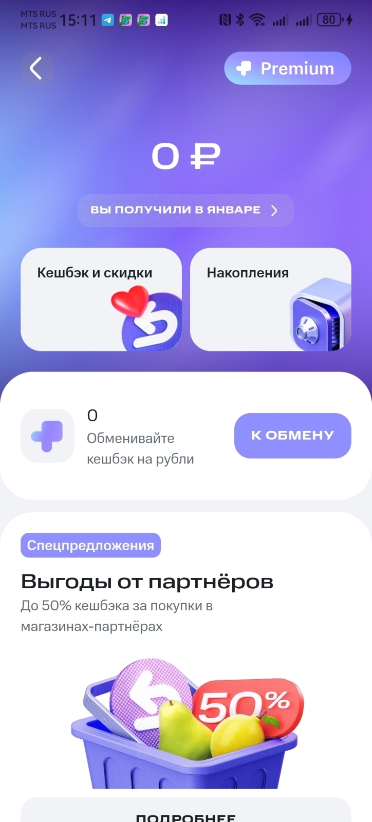 Какими картами в январе 2026 года выгоднее оплачивать покупки?