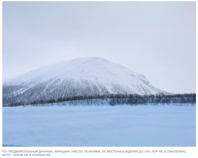 Унесло течением? Ищут в Мурманской области пропавшую 1 января во время группового айс-флоатинга женщину