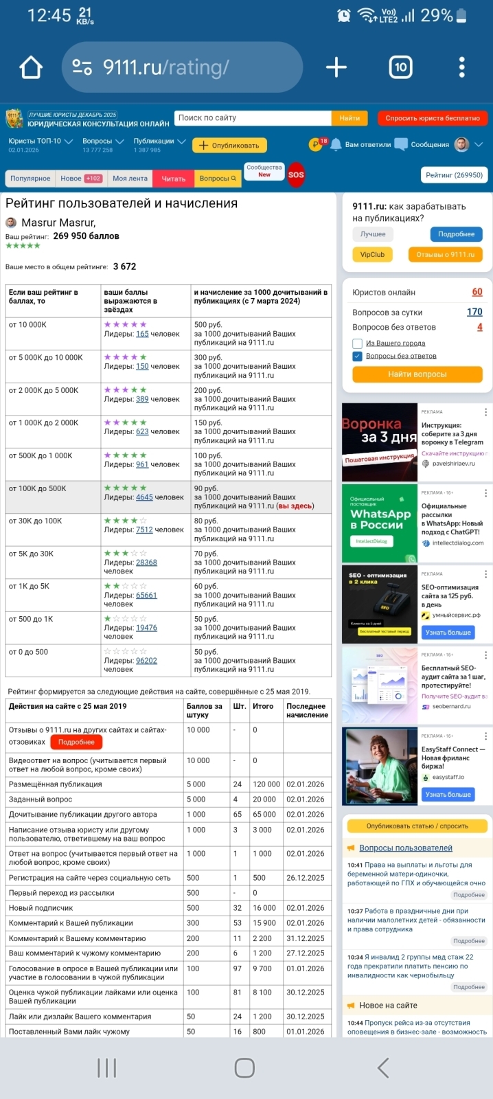 Сколько я заработал на 9111.ru ?