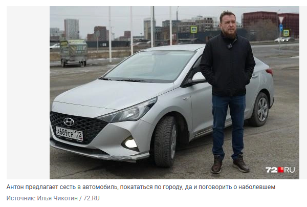 «Душевное такси» — ориентированная на людей необычная услуга