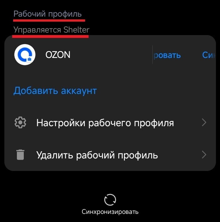 Приручаем Max в Android
