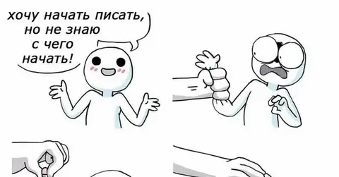 Чтобы понять себя, не ищи ответы вовне — начни писать