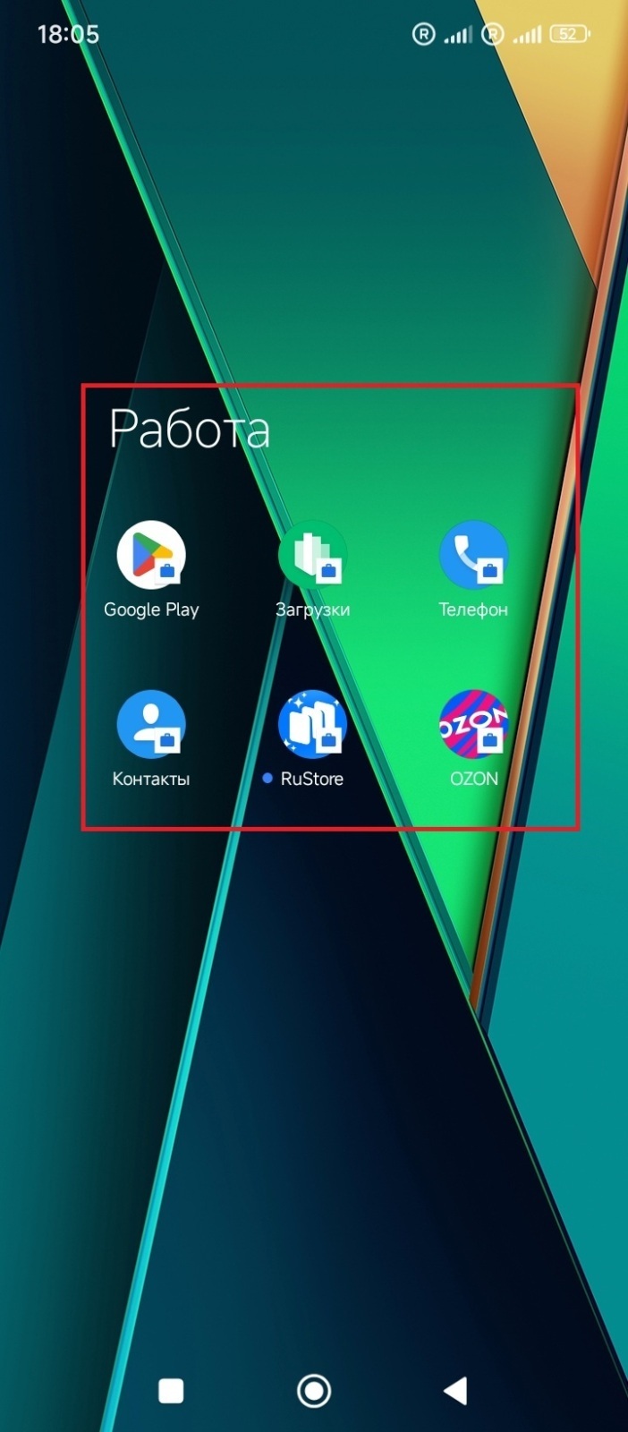 Приручаем Max в Android