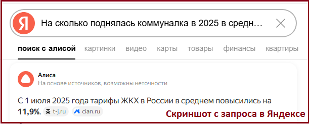 Постыдная ложь об индексации пенсий или Кому золотые хоромы