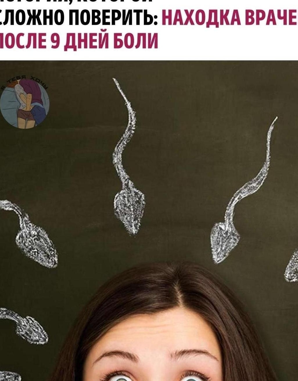 В московскую клинику обратилась девушка, которая несколько дней испытывала сильный дискомфорт и боли внизу живота🤔🤔🤔