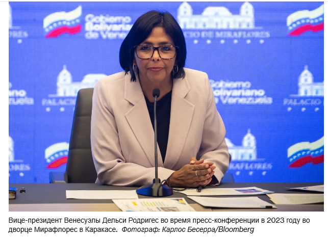 Вице-президент Венесуэлы призывает к возвращению Мадуро, опровергая заявления Трампа.