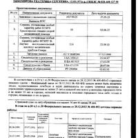 отказ СФР20250002.jpg