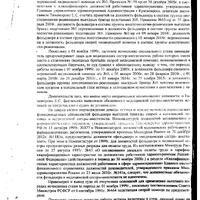 апелляционное определение0004.jpg