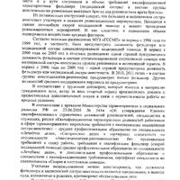 отзыв СМП на апелляцию0006.jpg