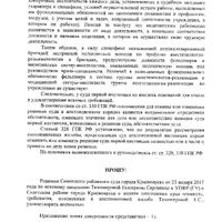 отзыв СМП на апелляцию0007.jpg