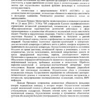 отзыв СМП на апелляцию0004.jpg
