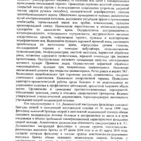 отзыв СМП на апелляцию0005.jpg