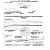 отказ СФР20250001.jpg