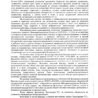 решение суда 20170005.jpg