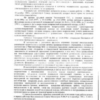 решение суда 20170007.jpg