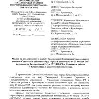 отзыв СМП на апелляцию0001.jpg