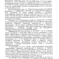 отзыв СМП на апелляцию0002.jpg
