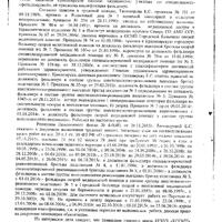 решение суда 20170002.jpg