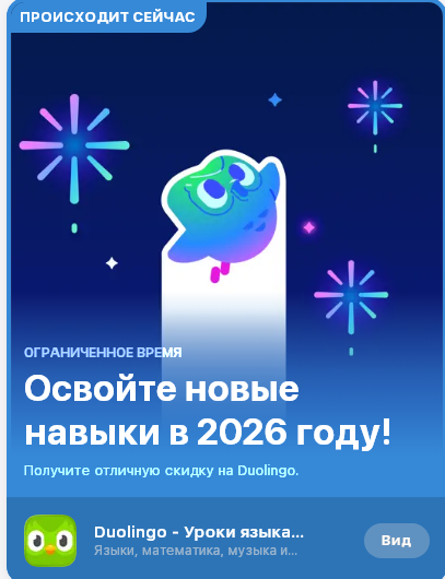 Duolingo превращает обучение не в учебу, а в игру.