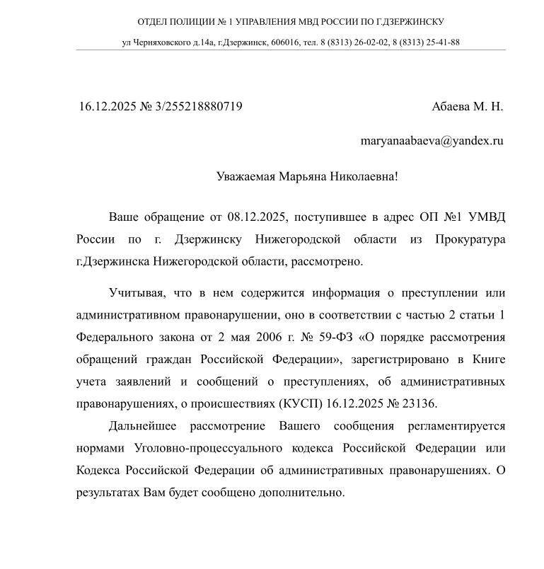 Как возбудить административное дело по факту нанесенного оскорбления в сети интернет?