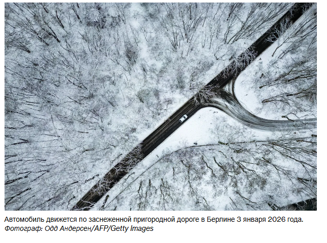 Снегопад сократил выработку солнечной энергии в Германии, что привело к росту цен на электроэнергию.