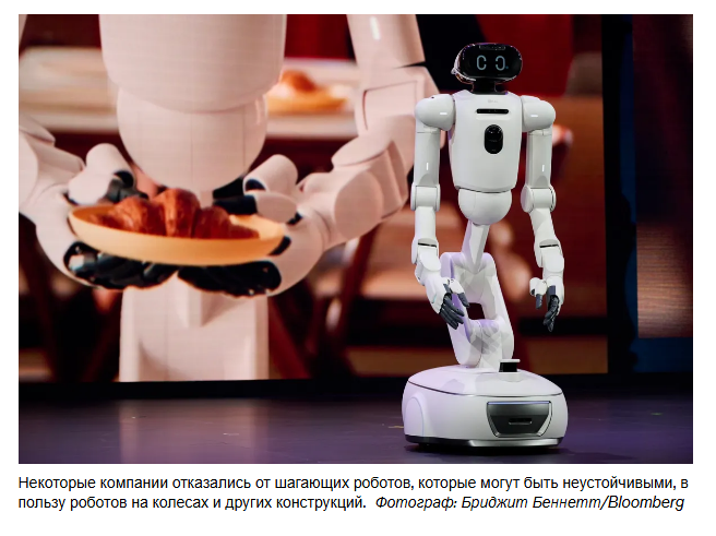 Гуманоидные роботы на CES наливают кофе и складывают белье. Мучительно медленно.